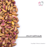 مغز پسته اعلا درجه یک کشیده - تصویر 3