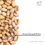 پسته کله قوچی برشته بدون نمک درجه یک